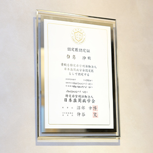 南行徳駅前歯医者SWAN DENTAL CLINIC